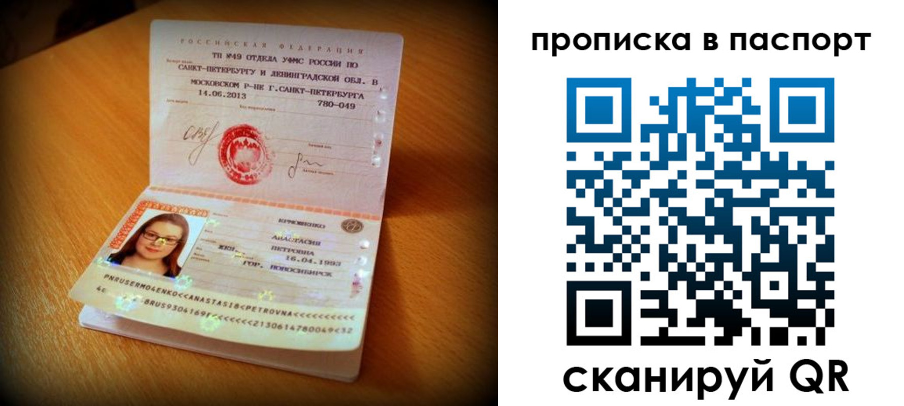 временная регистрация для всех в Кемерово