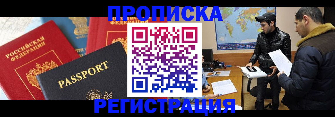 регистрация для дет. сада в Кемерово