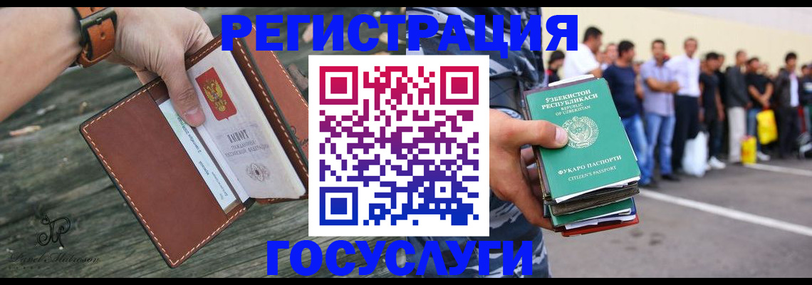 временная регистрация недорого в Кемерово