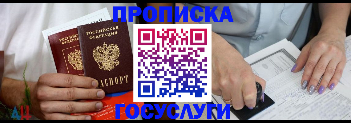 регистрация в Кемерово