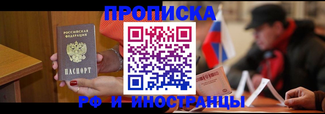 прописка поиск в Кемерово