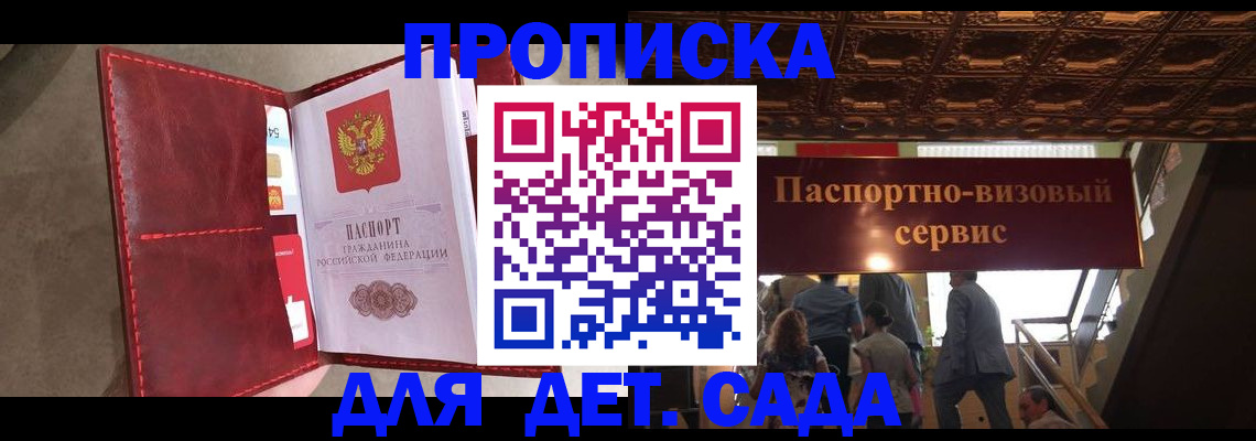 регистрация для школы в Кемерово