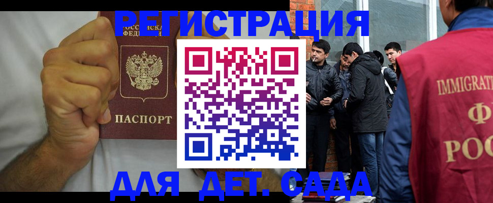 временная регистрация поиск в Кемерово
