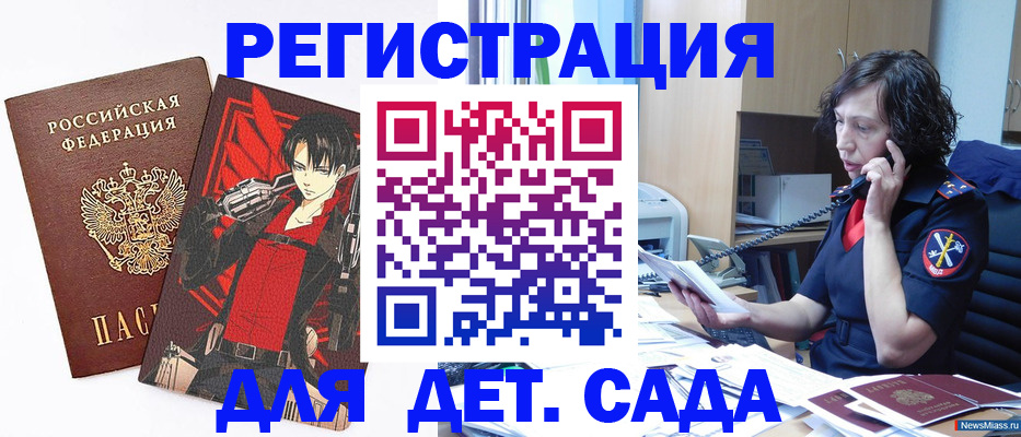 прописка в квартире в Кемерово