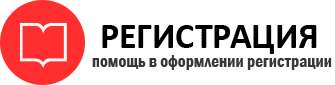 прописка в Кемерово id390293